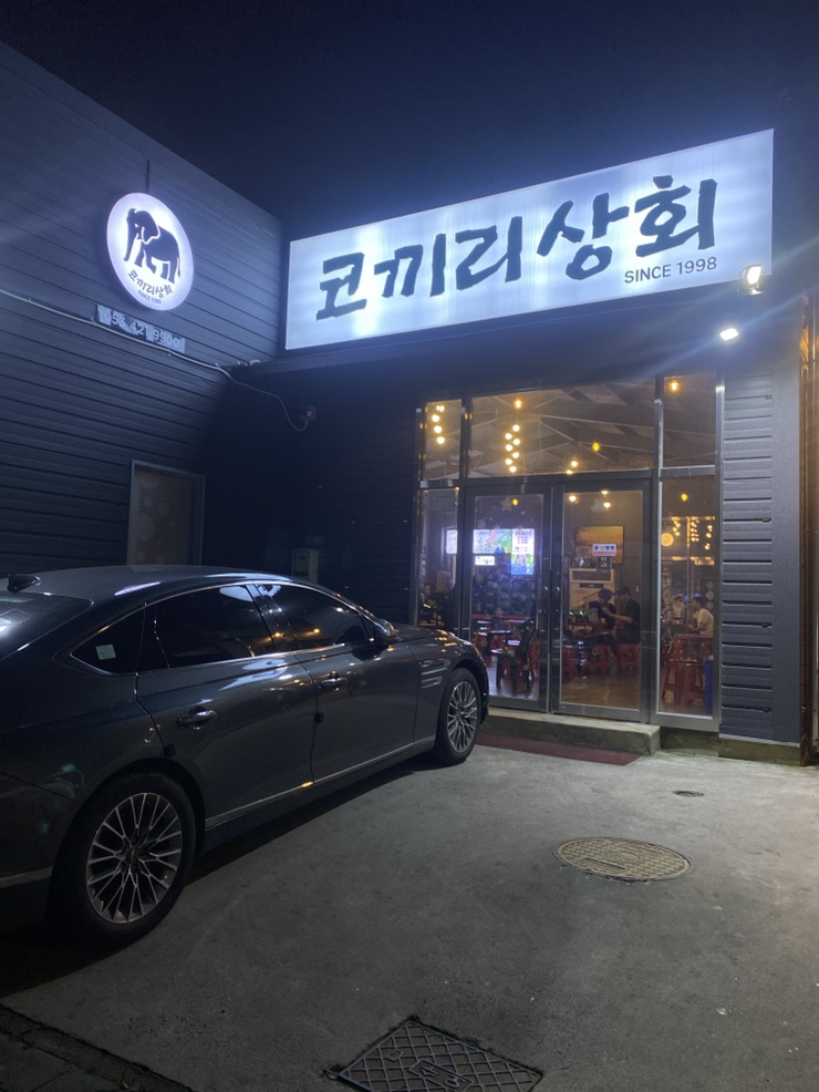 코끼리상회 이미지