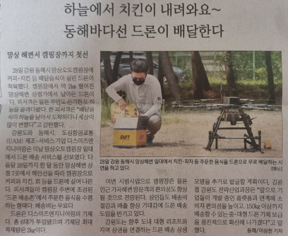 한동테크 이미지