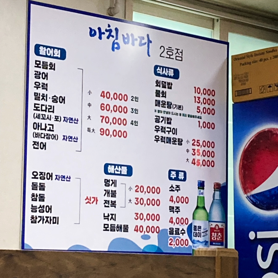 바다2호 이미지