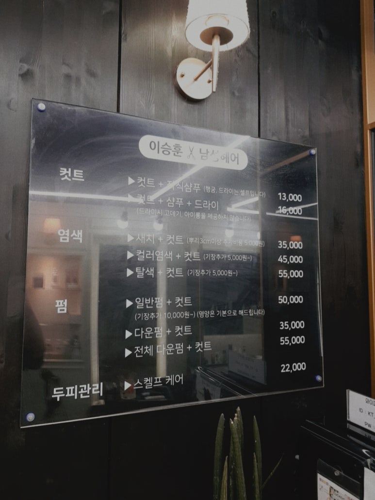 이승훈인테리어 이미지