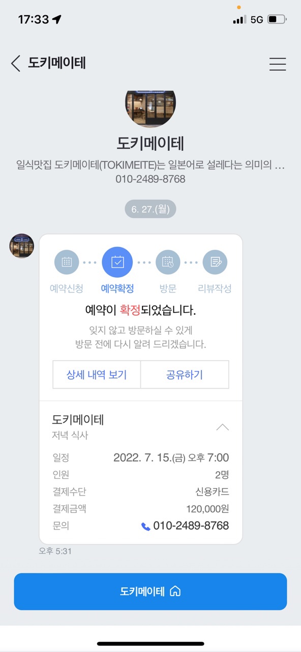 도키메이테 이미지
