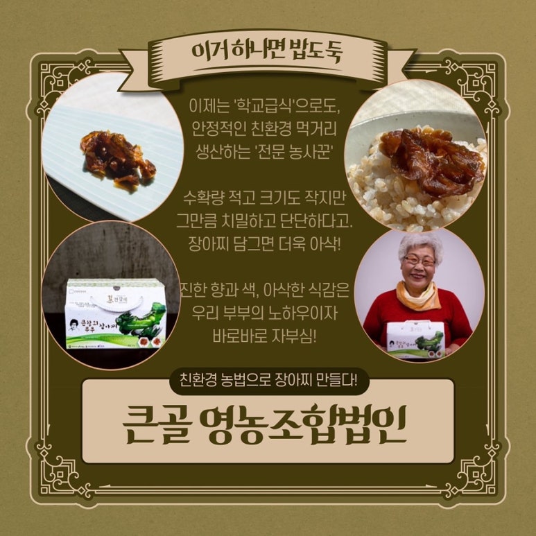 군산친환경영농조합법인 이미지