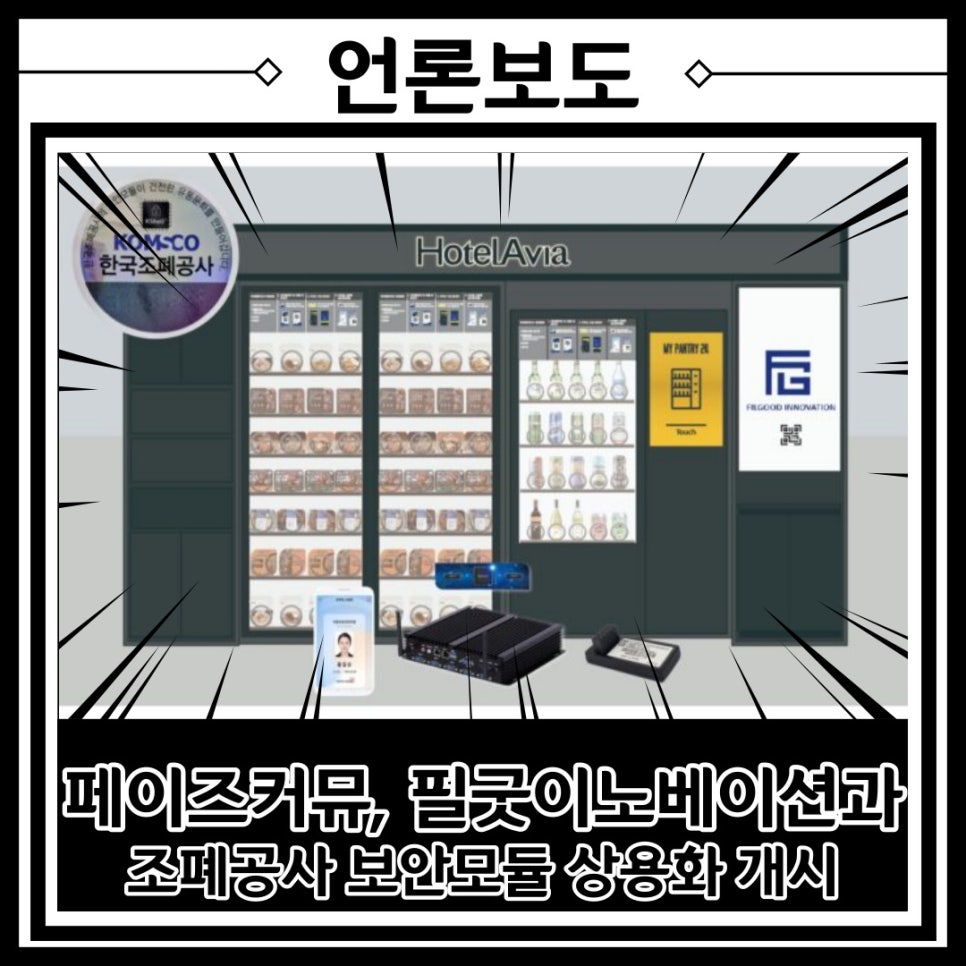 필굿모바일 이미지