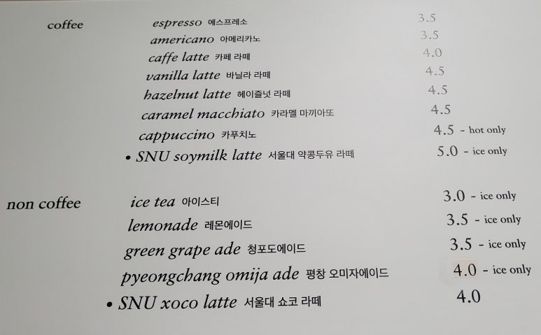 서울대평창캠퍼스 구내식당 이미지