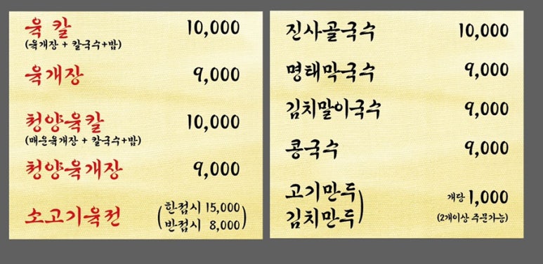 동동국수 이미지