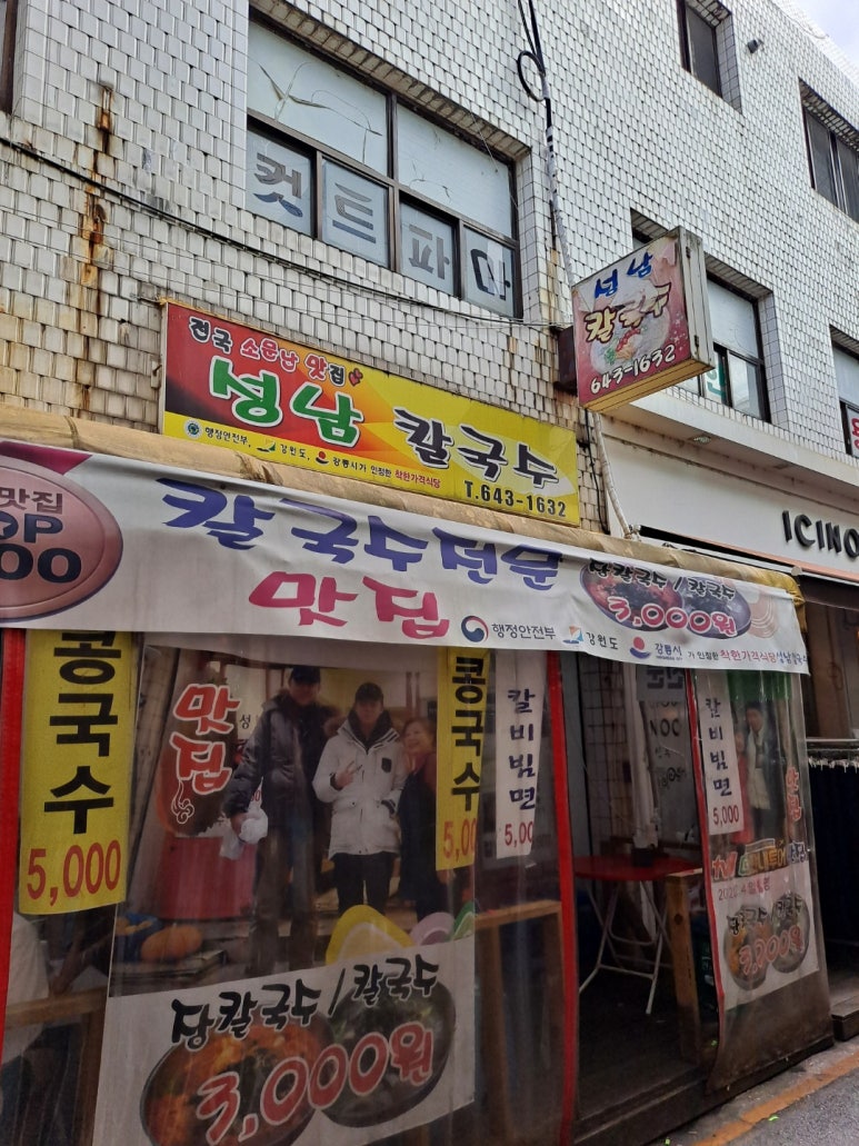 컴포즈커피강릉중앙 이미지