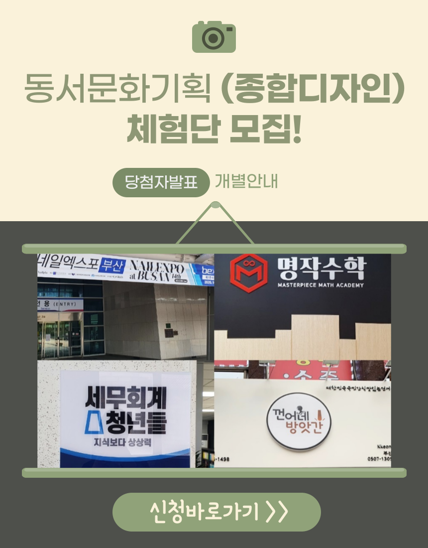 동서종합광고기획 이미지