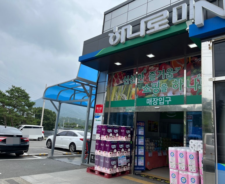 와부농업협동조합하나로마트 이미지