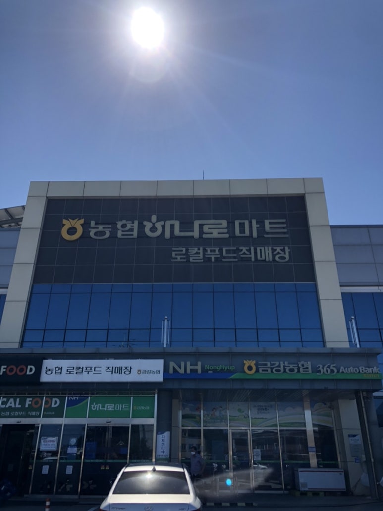 태형식품마트 이미지