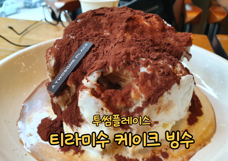투썸플레이스첨단호수공원점 이미지