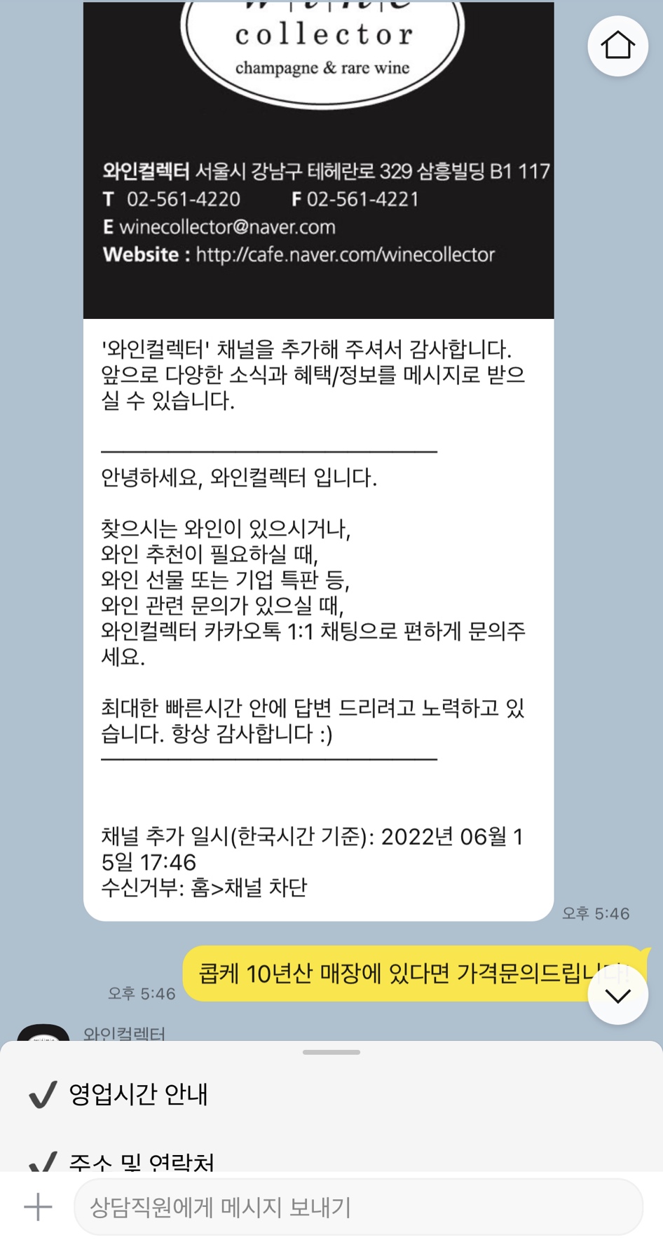 와인컬렉터 이미지