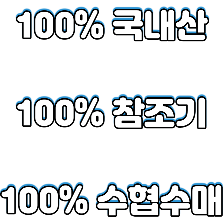 천년굴비 이미지