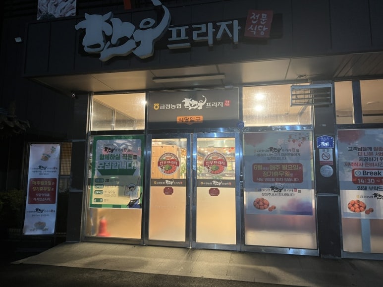 금정농협한우프라자 이미지
