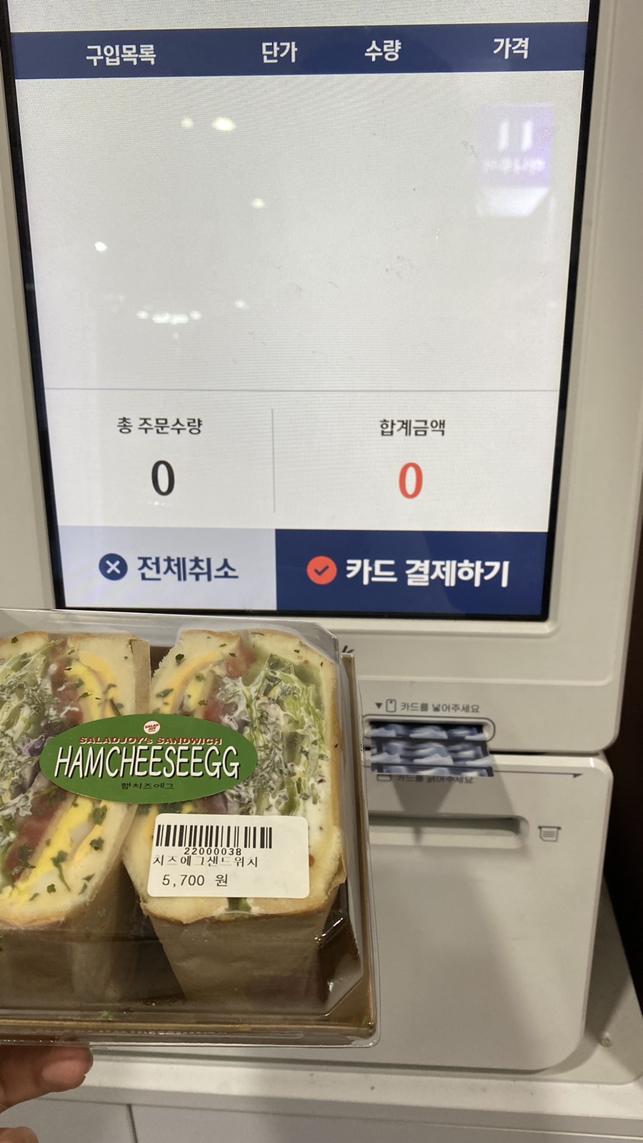 샐러드조이파인애플점 이미지