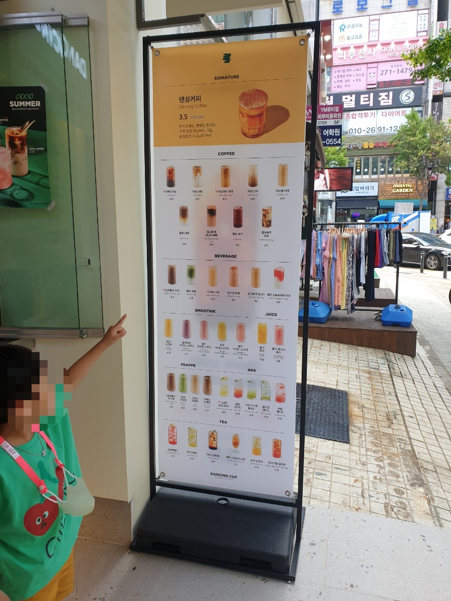 댄싱컵 수원천천점 이미지