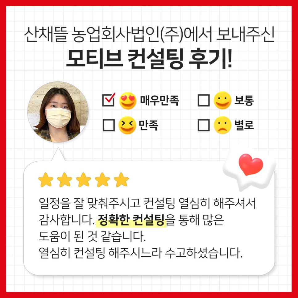 산채뜰농업회사법인(주) 이미지