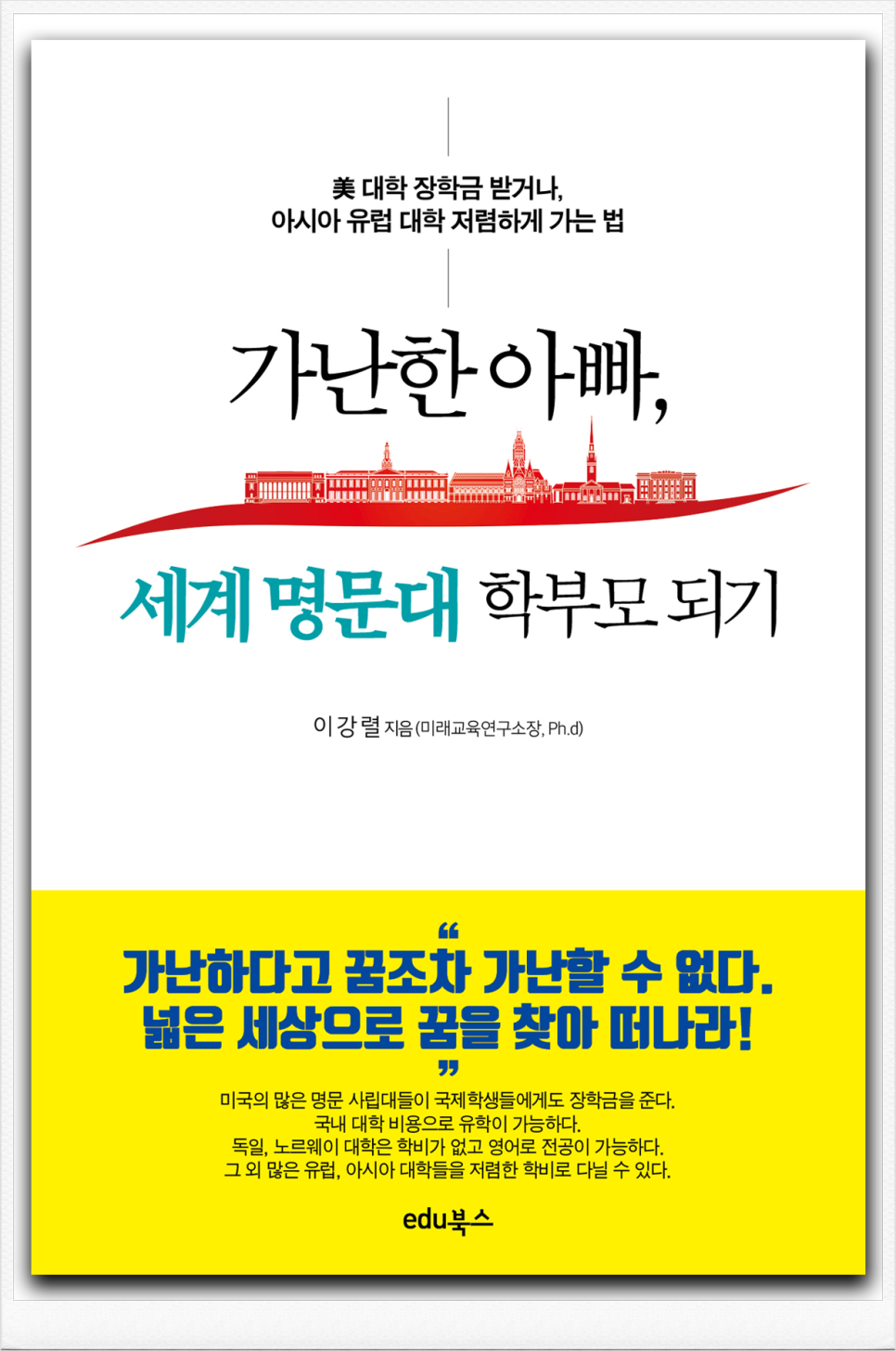 하나유학 이미지
