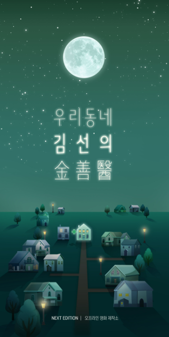 넥스트에디션강남 이미지