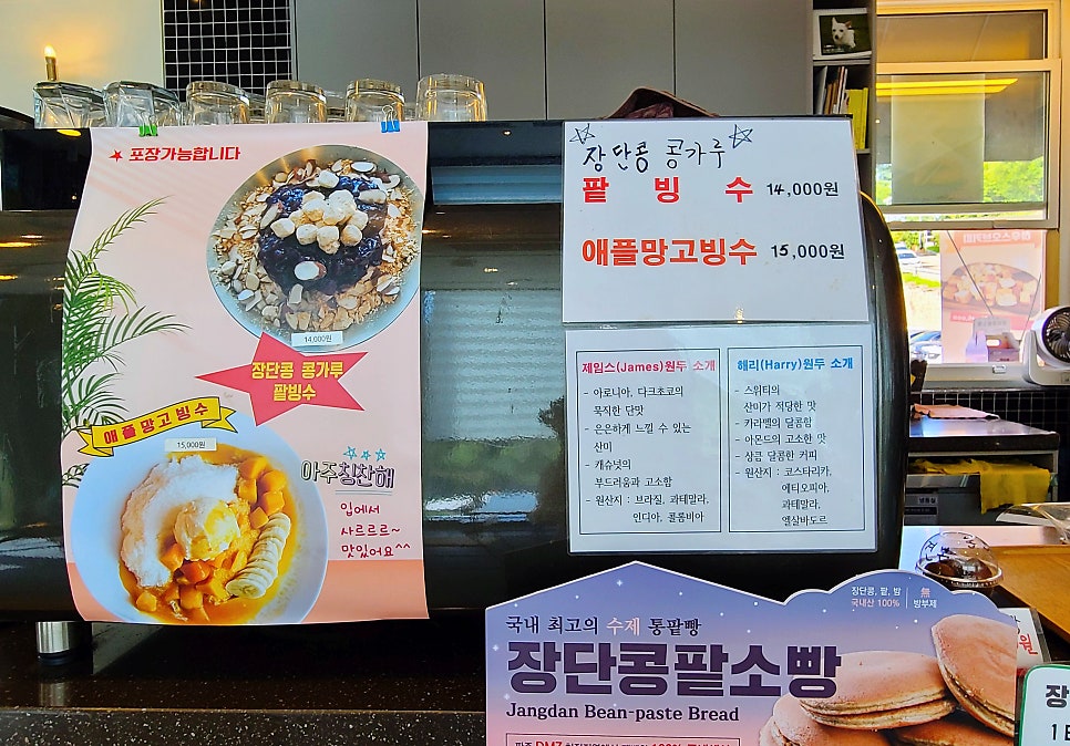 장단콩팥소빵카페 이미지