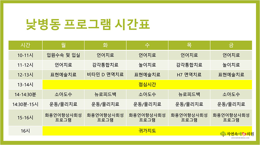 이소아과의원 이미지