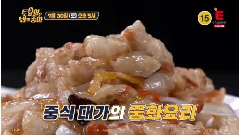 중화요리중식당 이미지