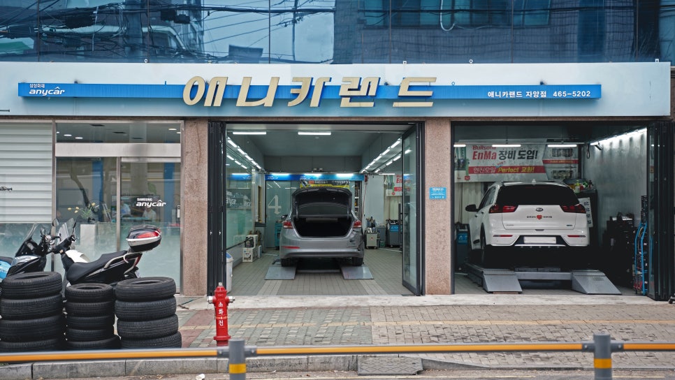 광진카센타 이미지
