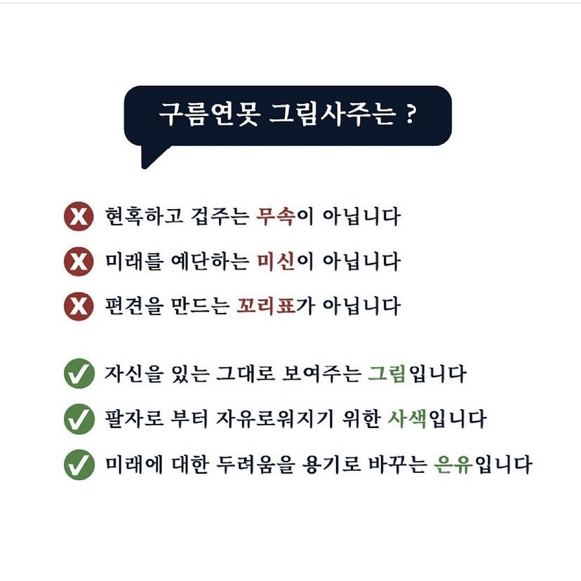 구름연못 이미지