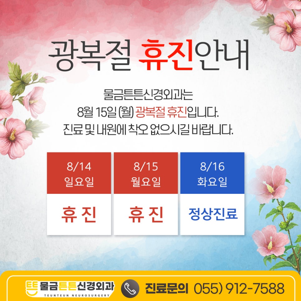 물금튼튼신경외과의원 이미지