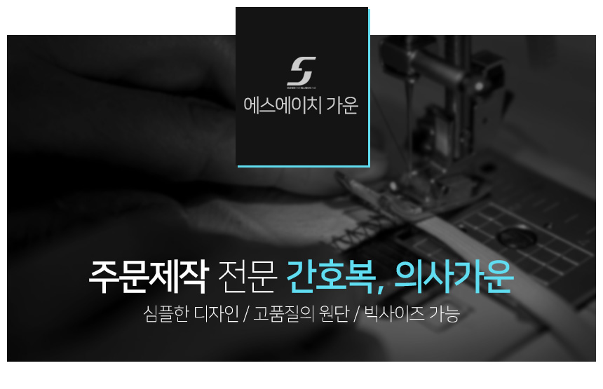 에스에이치의원 이미지