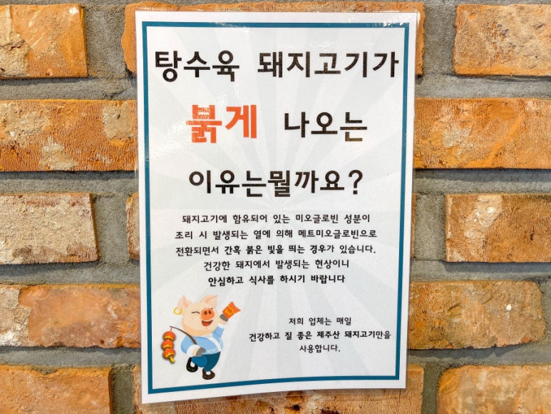 동강중화요리 이미지
