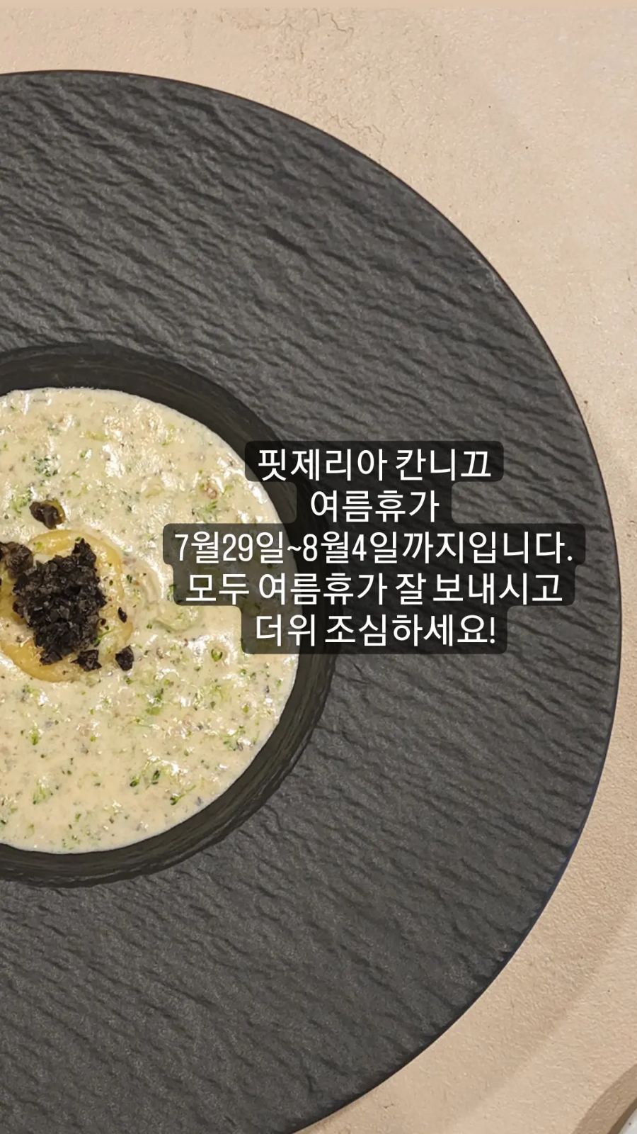핏제리아칸니끄 이미지