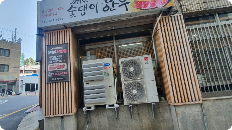 숯댕이한우 이미지