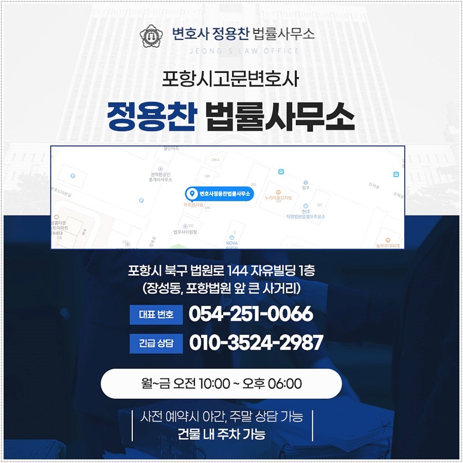 변호사정용찬법률사무소 이미지