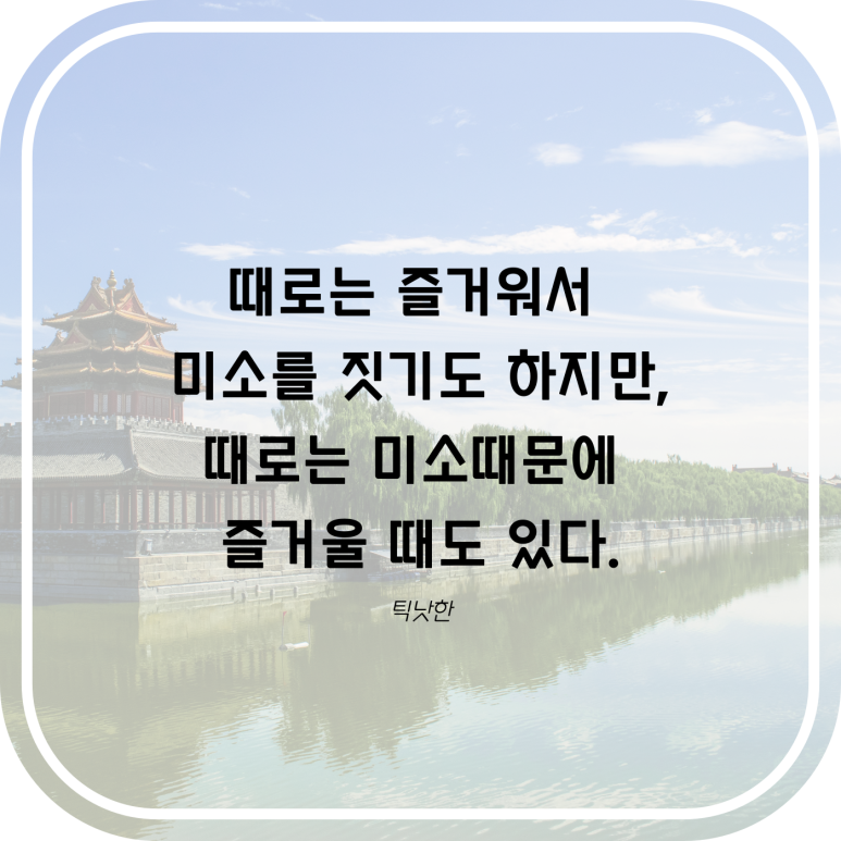 미소만족 이미지