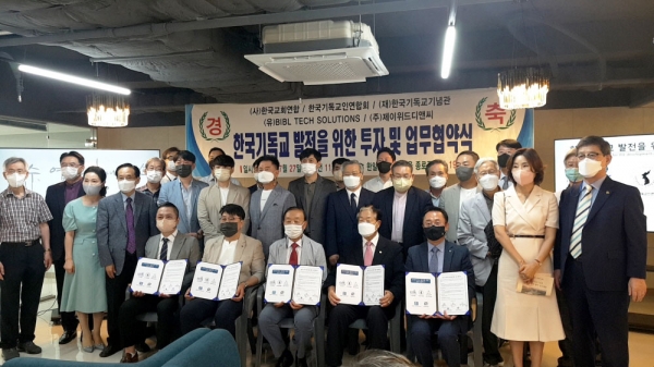 (주)한교연 이미지