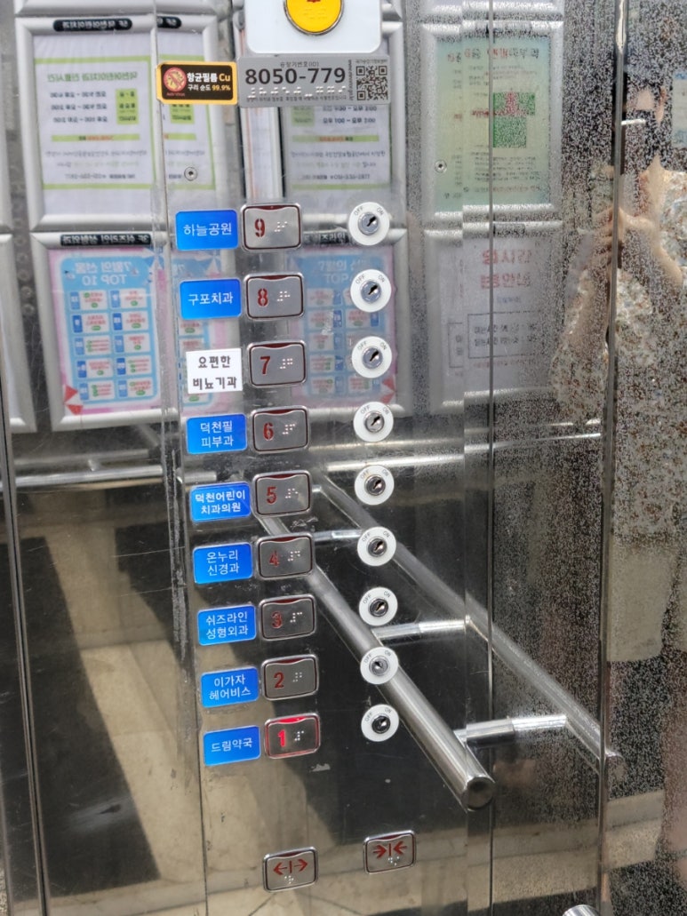 덕천필피부과 이미지