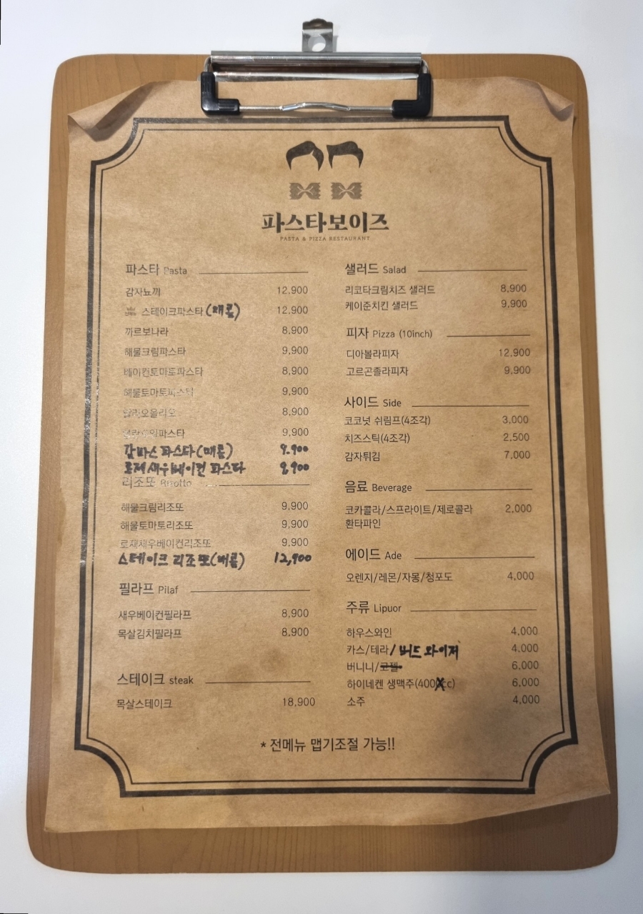 파스타보이즈 광안점 이미지