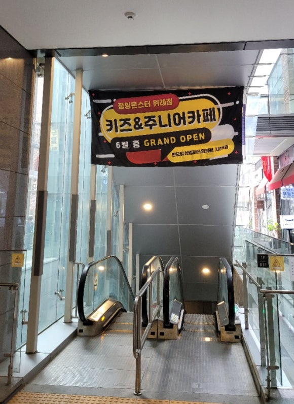 점핑몬스터 위례점 이미지