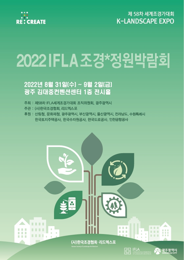 (주)코리아조경 이미지