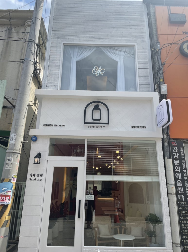 설렘커피인동점 이미지