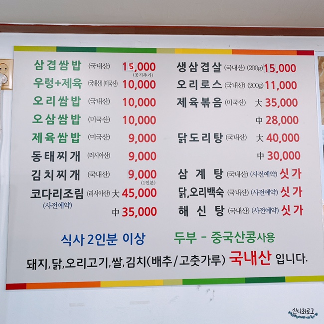 효원제육 이미지