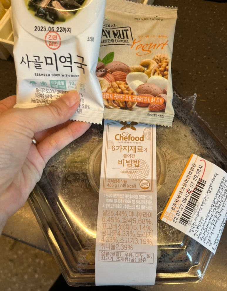 딜라이트 비빔밥 이미지
