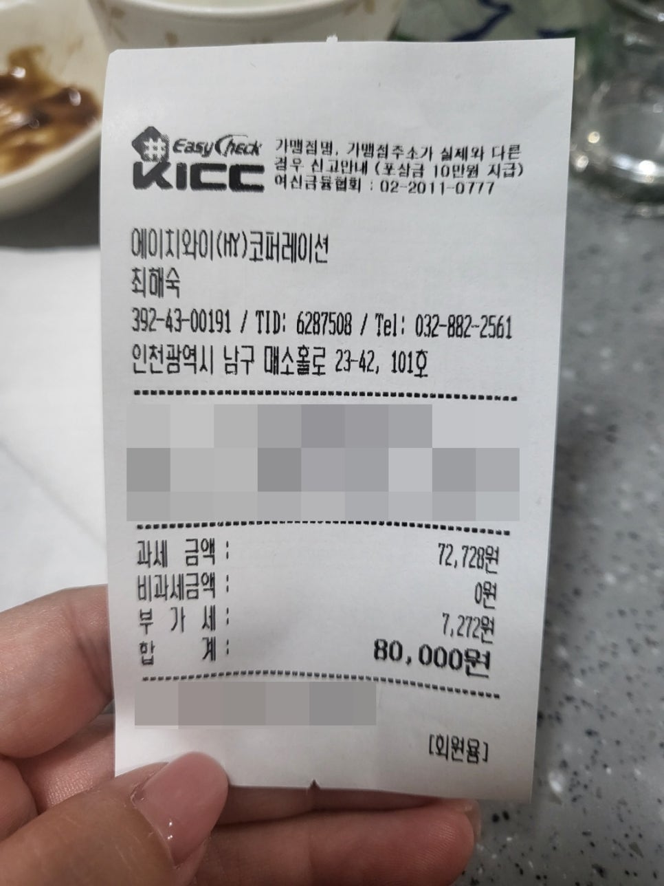 한양민물장어 이미지