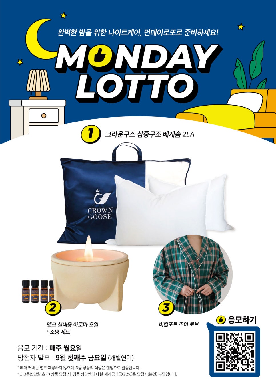 로또케어 이미지