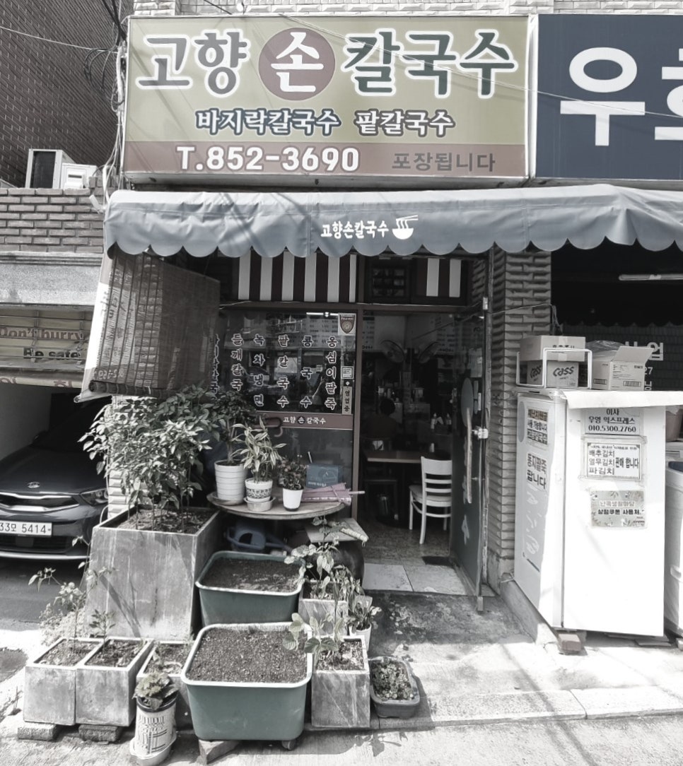 밀어칼국수 이미지
