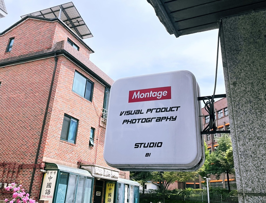 분당몽타주스튜디오 이미지