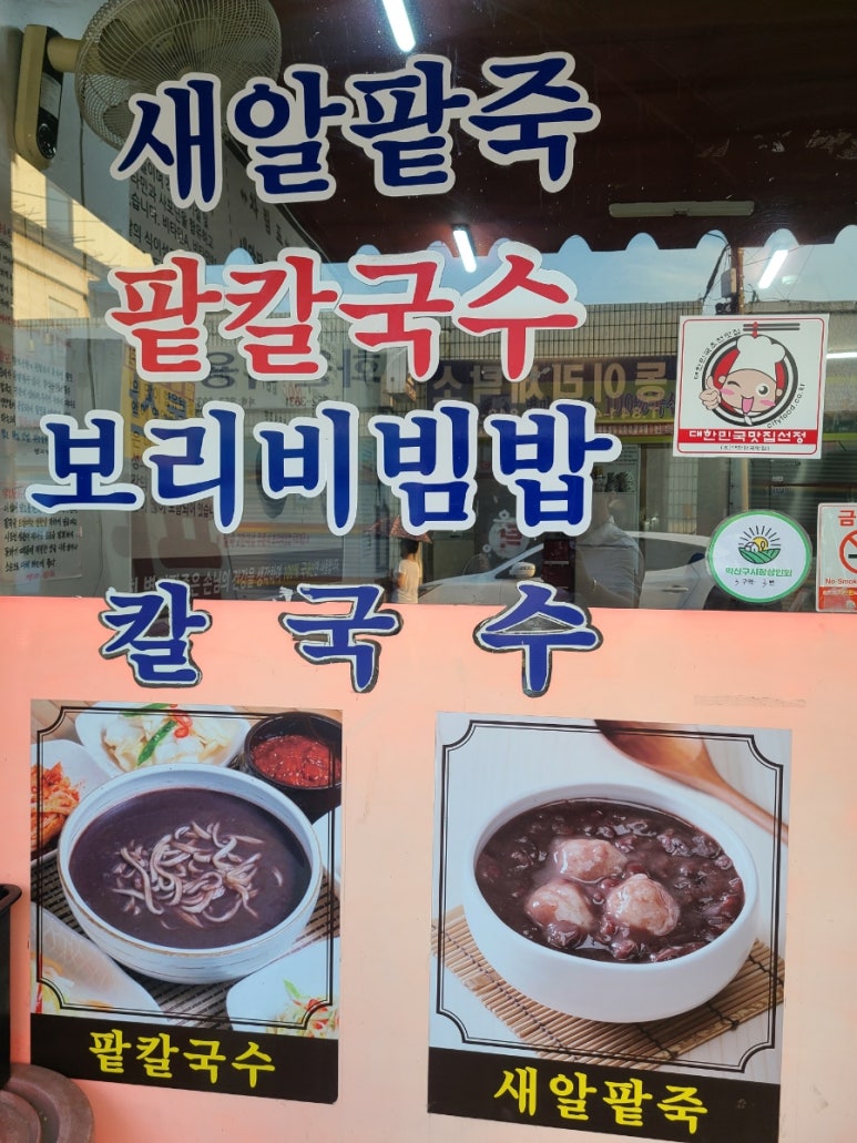 시장사료상회 이미지