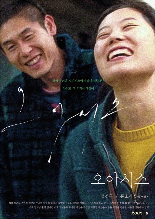 그린오아시스 이미지
