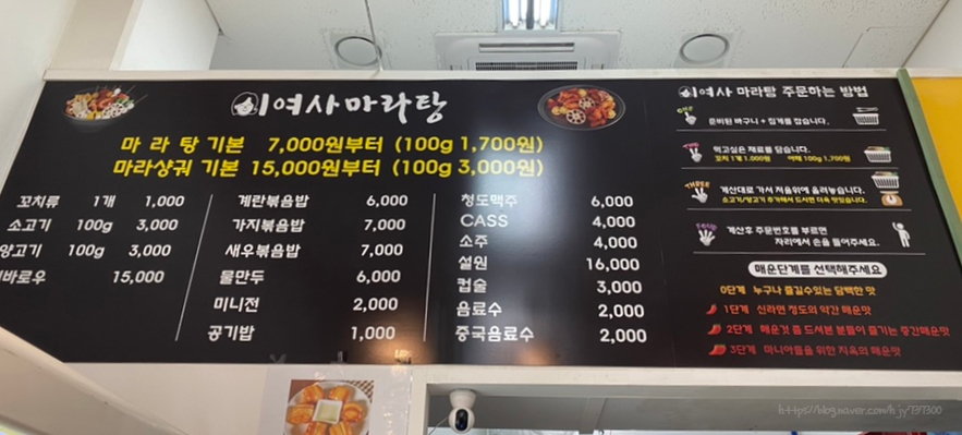 맛집 이여사 이미지