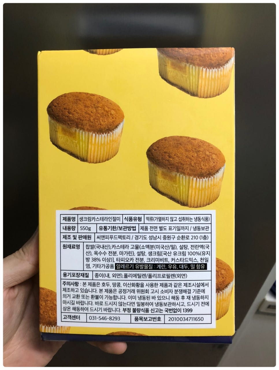 씨앤피푸드 이미지